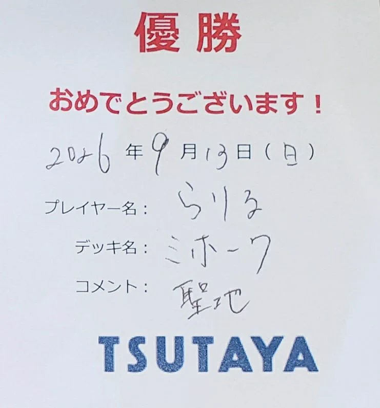TSUTAYA西五反田店 on X: 
