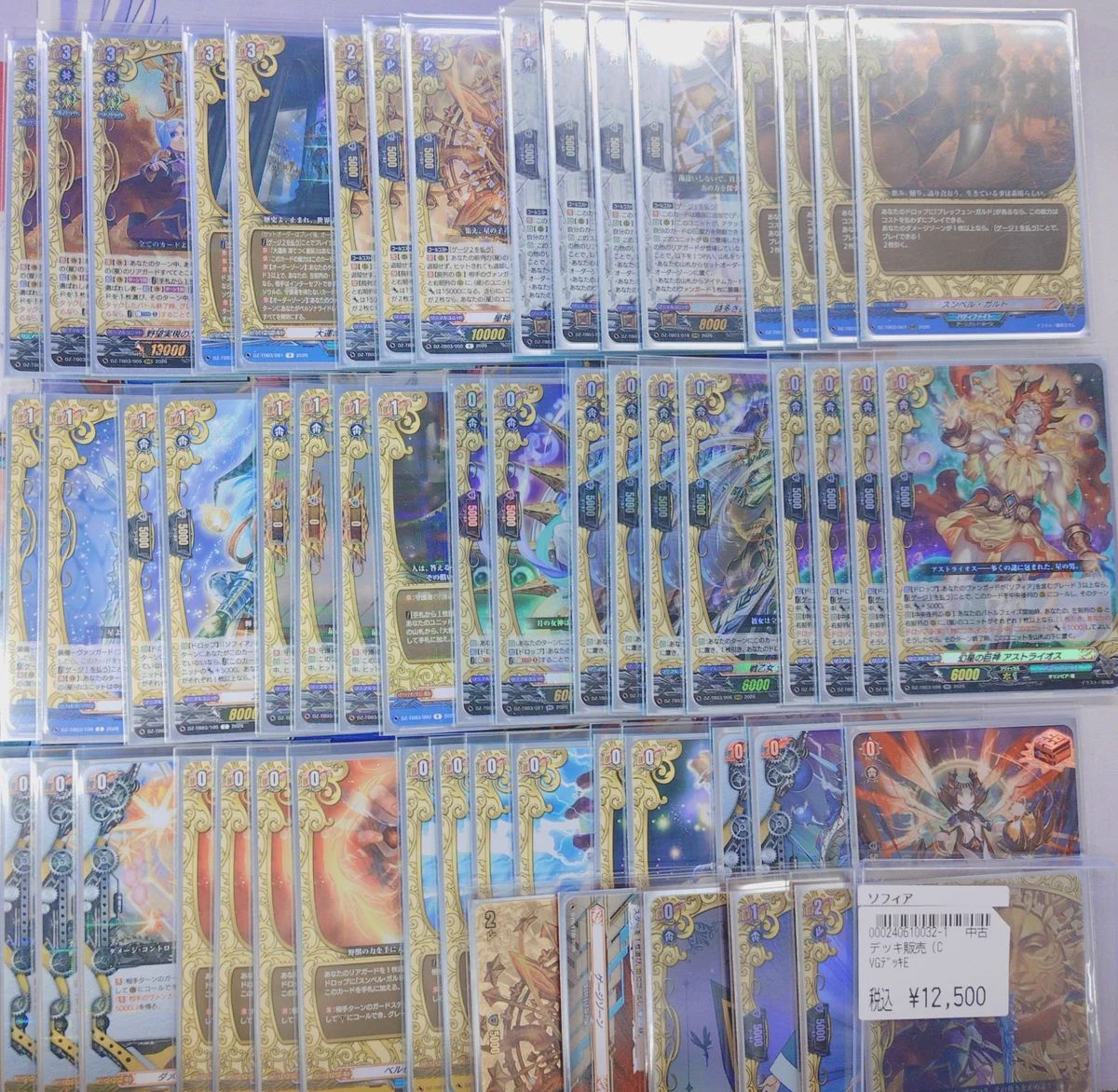 竜星の嵐🌪日本橋店🌪️完成度70%..目指せオタロ周辺4番店 on X