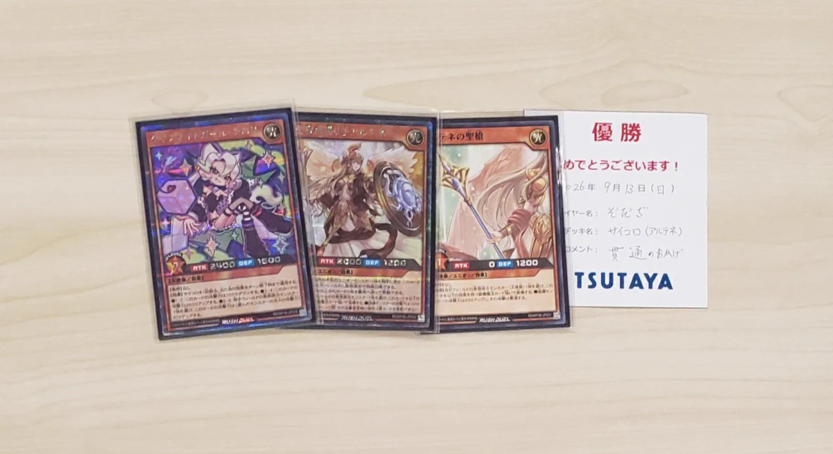 TSUTAYA西五反田店 в X: „9月13日(日) #遊戯王ラッシュデュエル