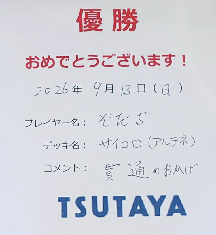 TSUTAYA西五反田店 on X: 