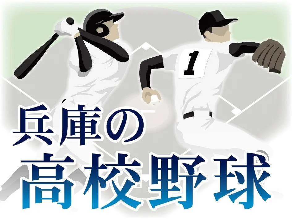 إعادات النشر بواسطة 神戸新聞の高校野球 (@kouya_post) / X
