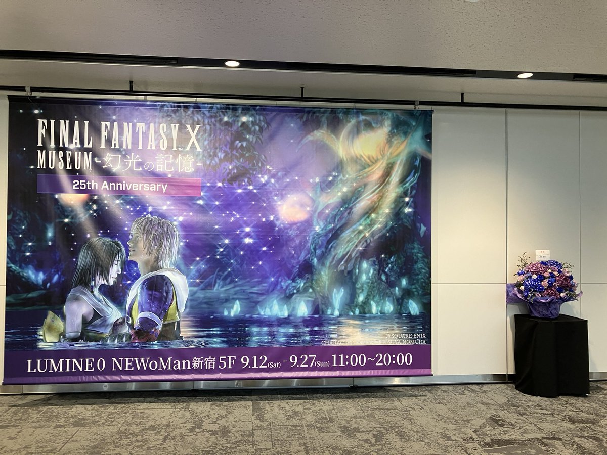 Nanette_77's tweet photo. 素敵だね  #FFX_MUSEUM #FFX25th #FF10 https://t.co/M4e9XWciEk