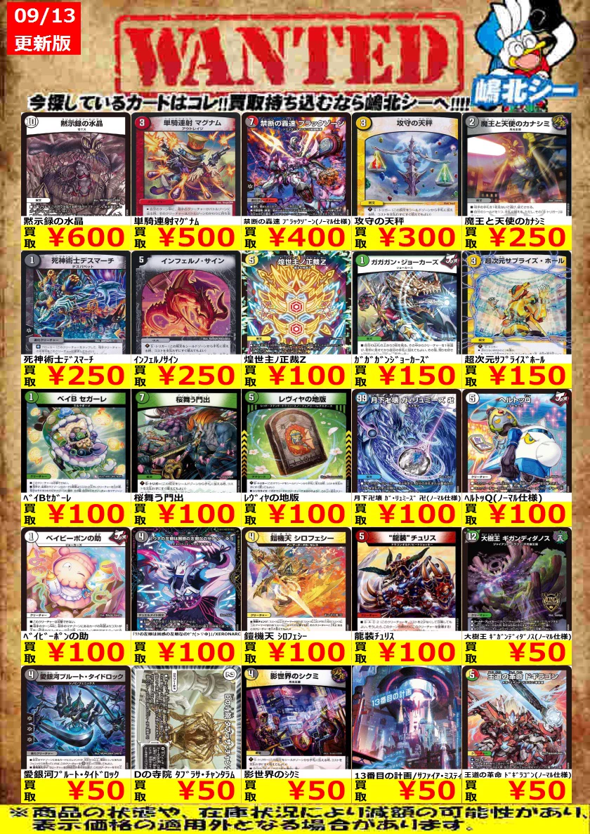 デュエマ まとめ売り 計12枚 プロモ シク dmr r デュエマ まとめ売り 計12枚 プロモ シク dmr r デュエマ まとめ売り