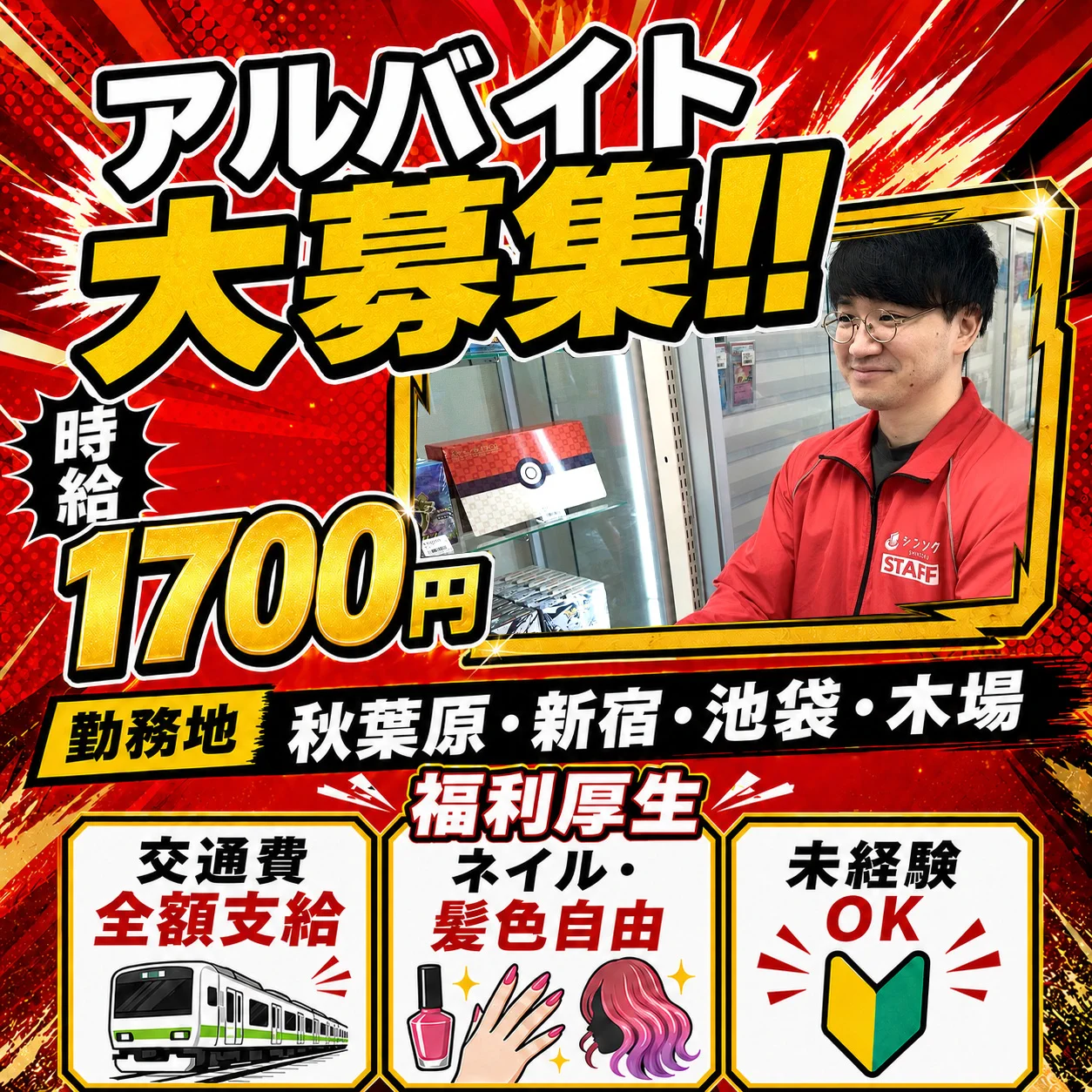 シンソク新宿店@旧裏ポケカ 遊戯王 レトロ カードショップ 買取 PSA