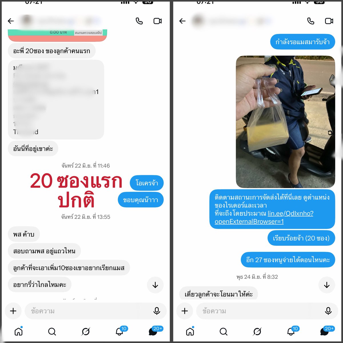 nongait1's tweet photo. เรื่องเกิดขึ้นตั้งแต่รอบไทเป แต่พึ่งทราบเรื่อง เพราะมีพี่ที่รู้จักเล่าให้ฟัง ‼️

คือมีลูกค้าท่านนึง ทักหาพี่ที่เรารู้จักว่า รู้จักคนนี้(ร้านนี้ไหม หมายถึงเรา) เค้าเล่าว่า ได้ไปเอฟของร้านนึง(ไม่ใช่เรา) แต่โดนร้านนั้นบิด โดยร้านนั้นอ้างว่า มาดิลการ์ดกับเรา แล้วโดนเราเทอีกที …..?

มาค่ะ เดี๋ยวเล่าให้ฟัง คืออีร้านนั้นมาเอฟร้านเราจริง 50 ซอง ในราคาที่ถูกกว่าที่เราขายคนอื่นๆ เพราะเราเห็นหน้ากันอยู่บ่อยๆ โดยที่ 20/20 ซองแรกโอนจ่ายปกติและให้เราแมสให้ แต่อีก 10 ซองยังไม่โอน เลยกำหนดที่จะโอนไป  2 วัน เราเลยเอาการ์ด 10 ซองนั้นออกมาขายหน้าร้านเรา 

และร้านนั้นก็ทักมาจะเอา เราเลยบอกขายแล้ว เพราะคุณไม่โอนตามเวลาที่กำหนดไว้ แล้วเอาร้านเราไปอ้างกับลูกค้าตัวเองว่าโดนร้านเราเท เลวจริงๆ เลิกนะคะประเภทจับเสือมือเปล่า อีสันดาน (มีหลักฐานหมดจ้า) 🤬

ขอออกมาปกป้องร้านตัวเองนะคะ 
ฝากอุดหนุนด้วย #AitchyReview 
อย่าไปอุดหนุนร้านเลวๆ