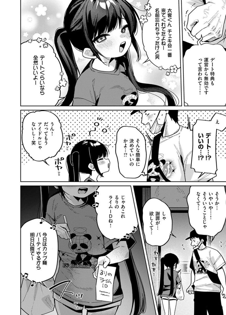 h3ysiva's tweet photo. アイドルやめたら、ただの女の子 https://t.co/47Ei5rosxS