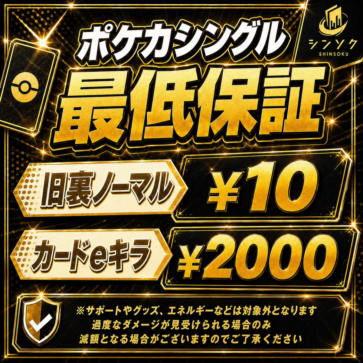 旧裏ポケカ⑩ バラ売り可【コメントください】 HSEAe0UbIAAFqTX?format=webp&