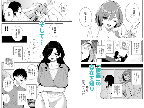 kai_tomohiro's tweet photo. C108新刊『タワーレジデンス接遇課対応中3』
電子版本日から配信開始です！
期間限定10％OFF！よろしくお願いします

↓↓↓　リンクはツリーへ　↓↓↓ https://t.co/uQVQFCnbow