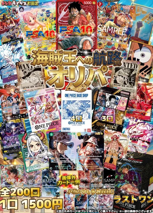 トレカライザス町田店@駅から徒歩1分✨最強オリパ＆高額買取・現金払出