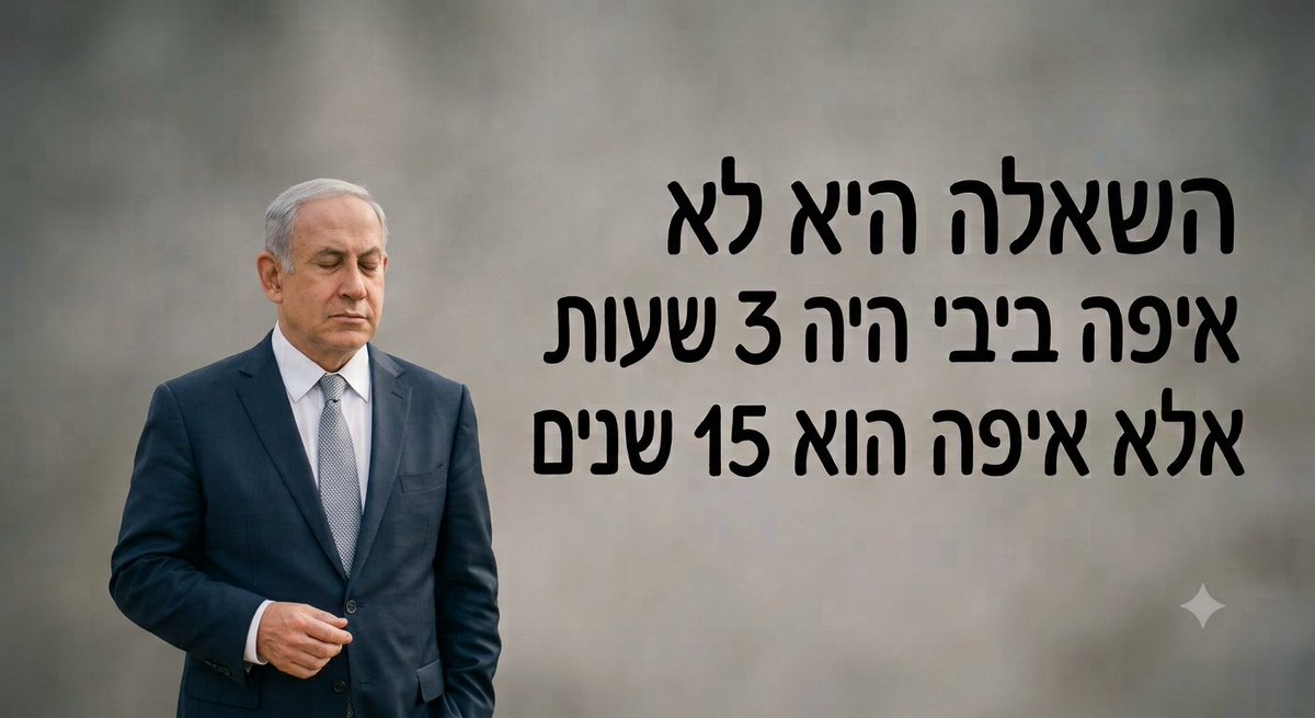 Limor98487071's tweet photo. @BloombergYuval תמשיכו לספר סיפורים כאילו ביבי הוא ראש הממשלה מה8.10.23 https://t.co/yHyYIuSVi4