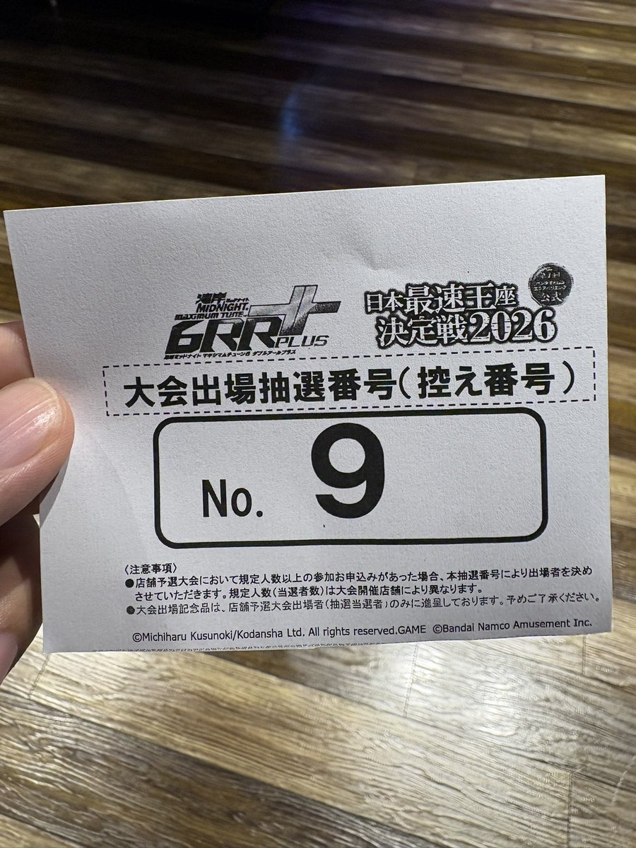 wanganpoko's tweet photo. 抽選漏れだけしませんように🙏 https://t.co/qocepa5ugY