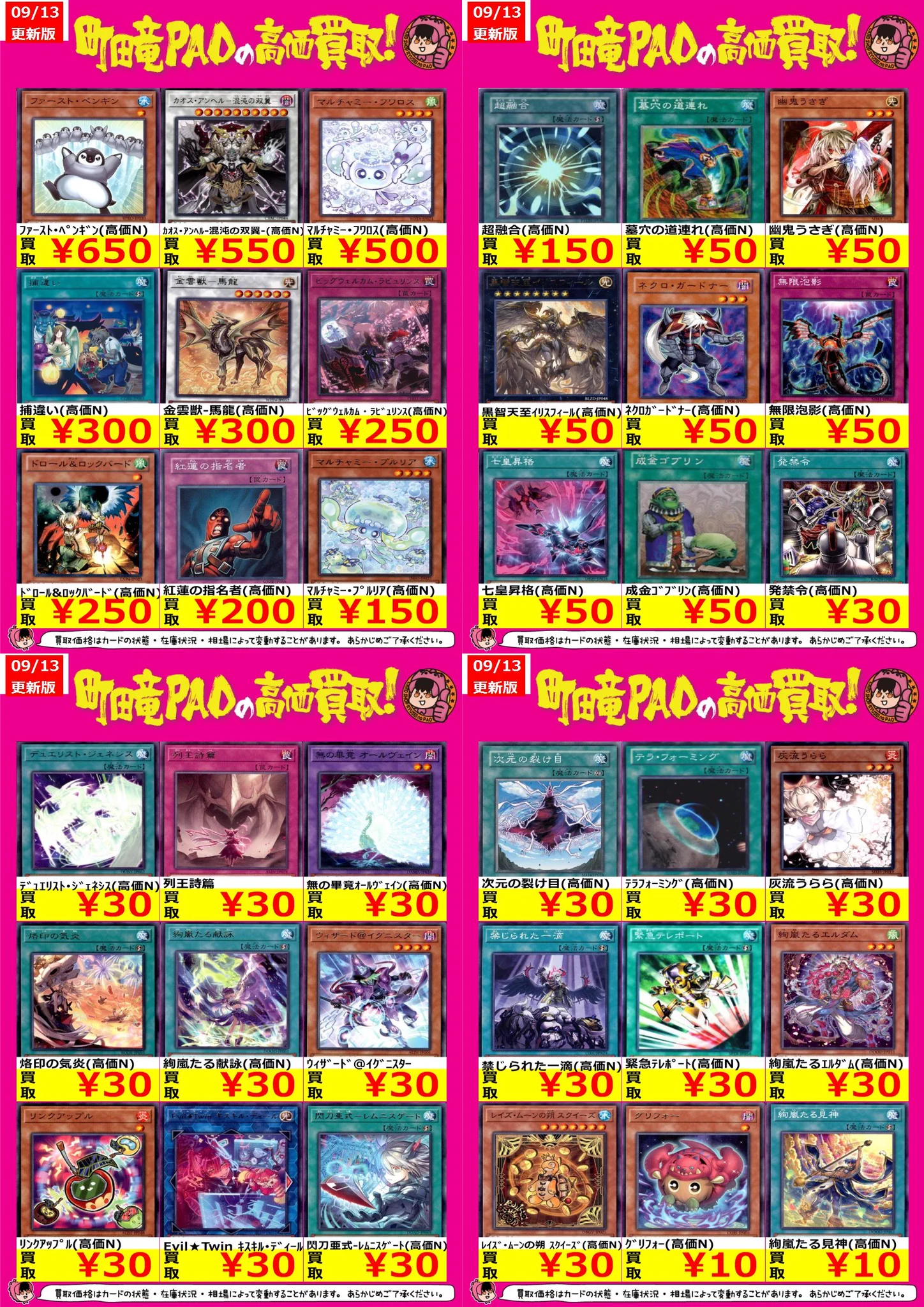 カードショップ竜星のPAO町田店 on X: 