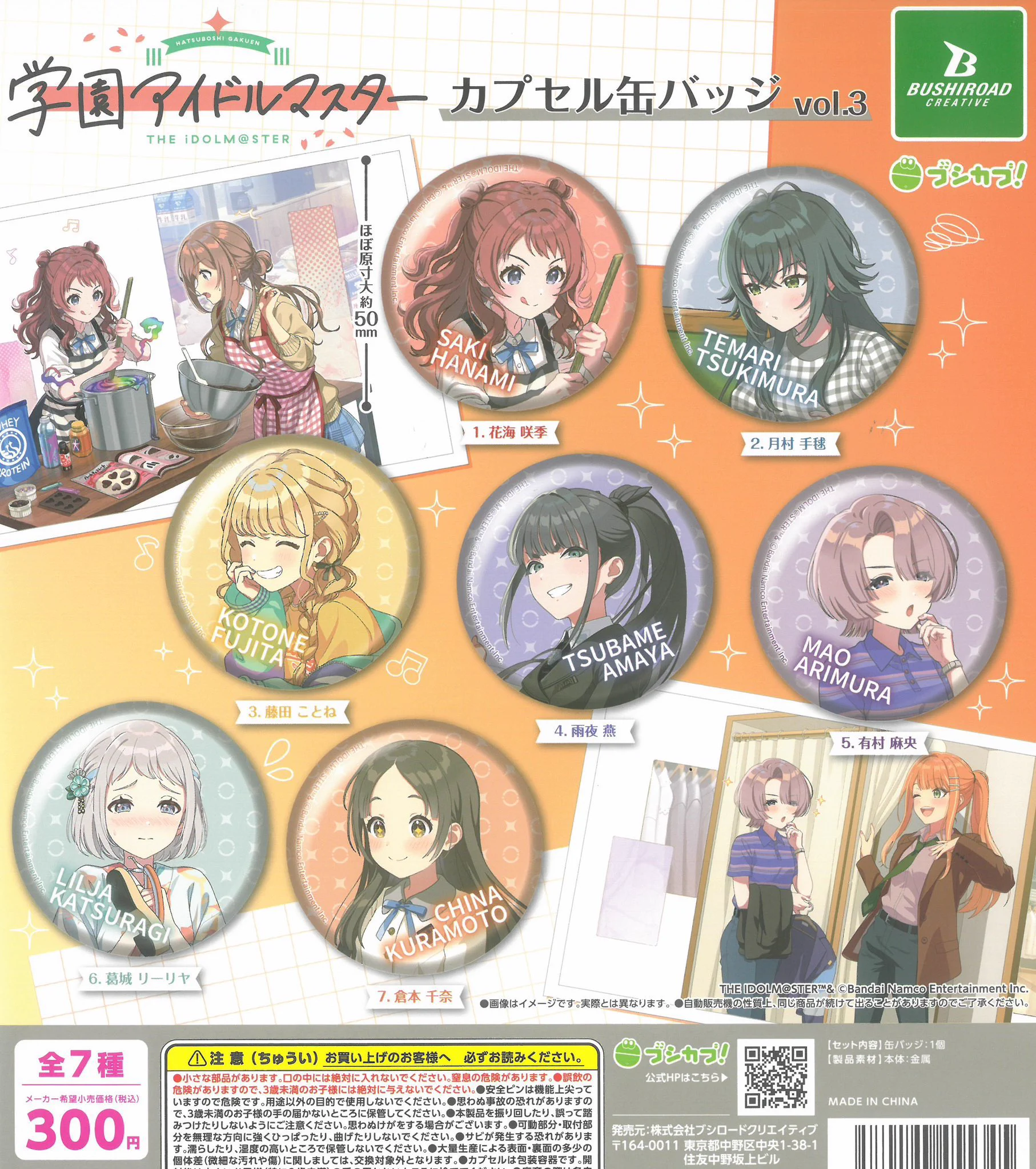 ドリームカプセル＠イオンモール浜松市野 on X: 