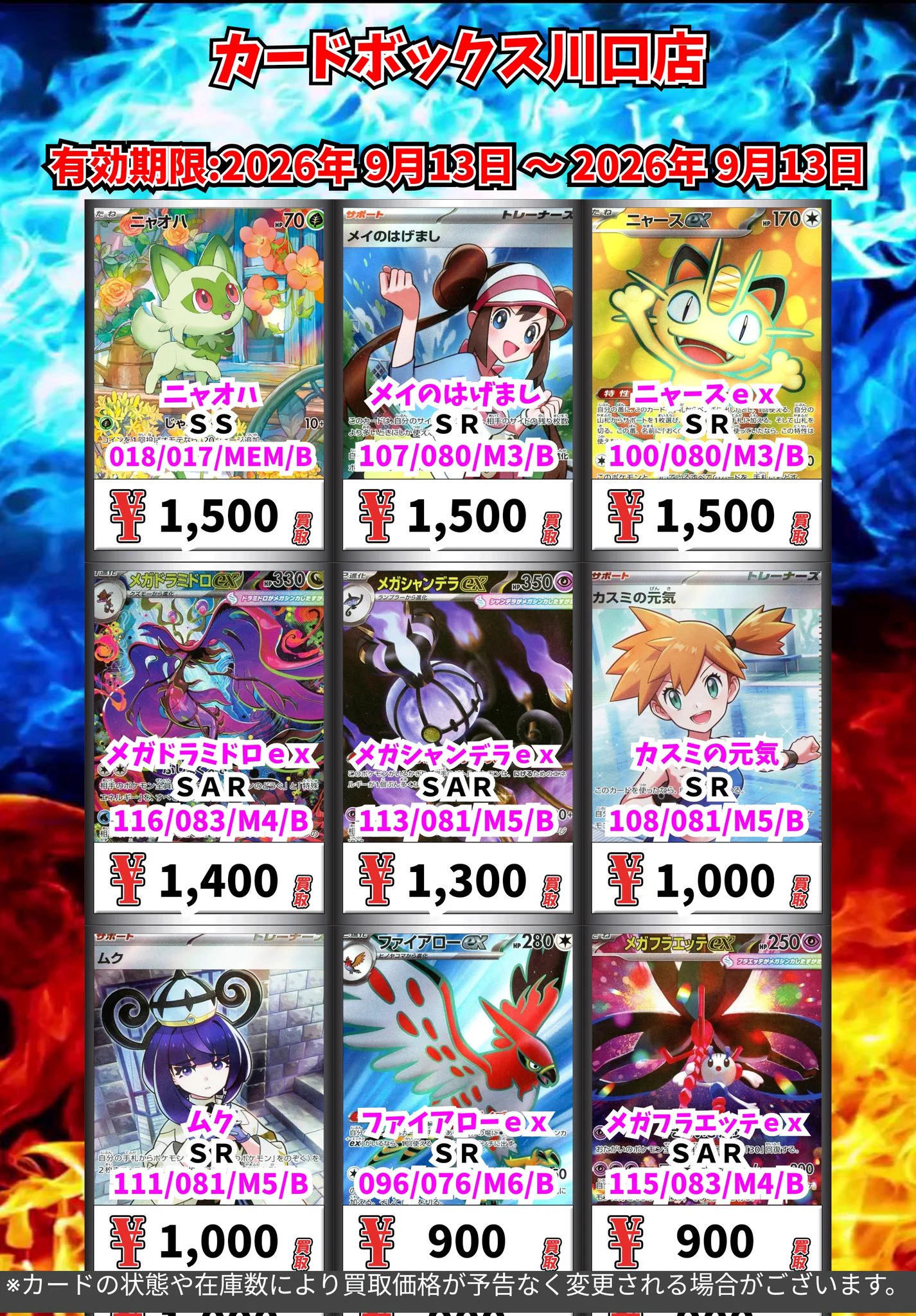 カードボックス川口店 on X: 