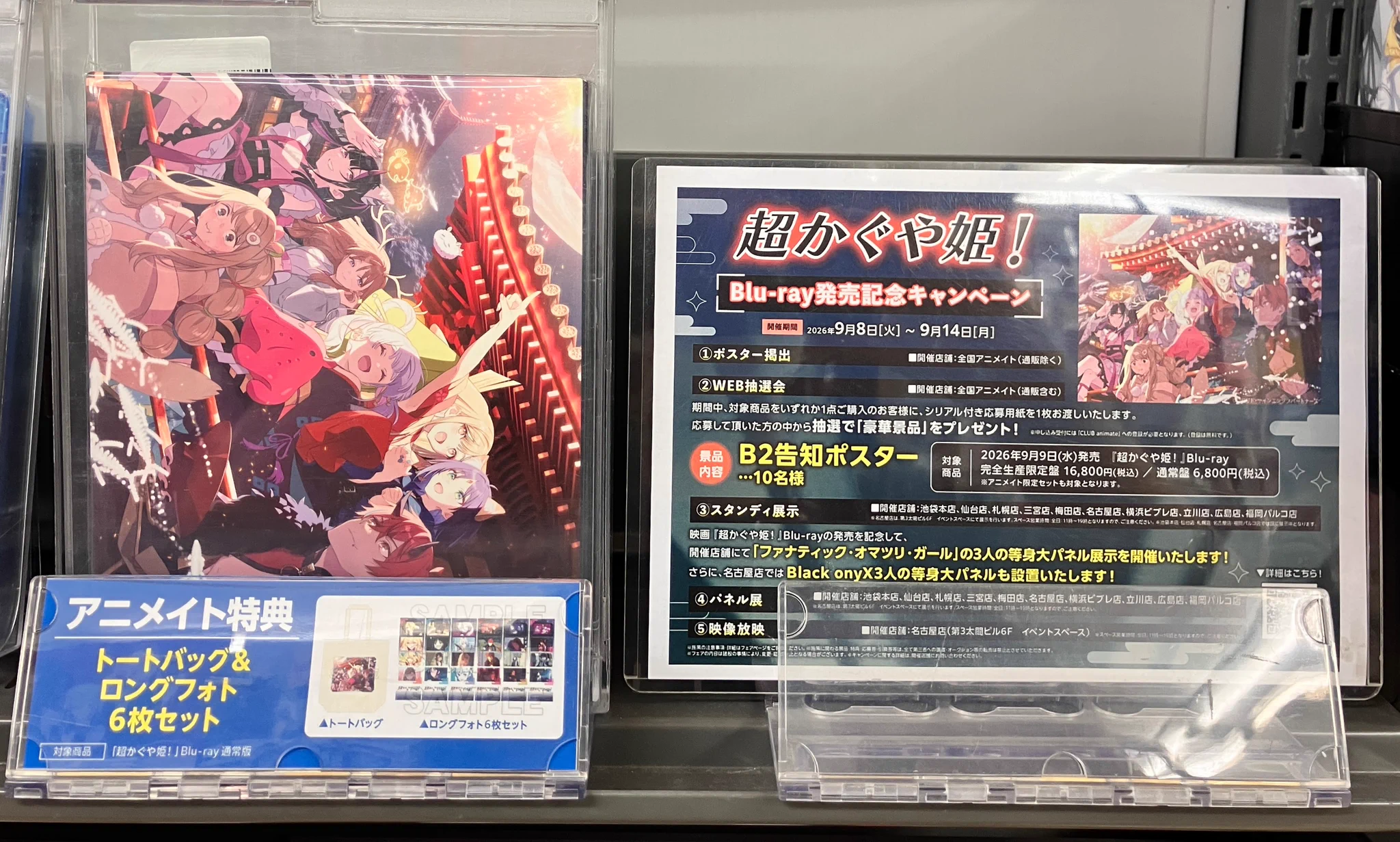 アニメイト徳島 on X: 