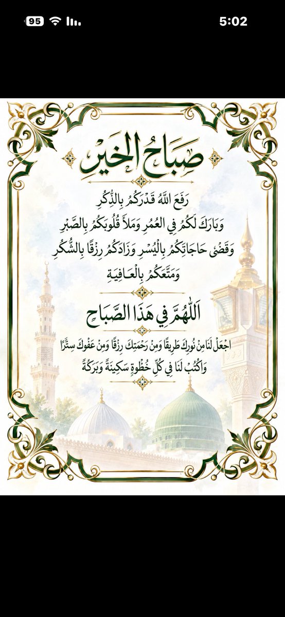taifboy2023's tweet photo. صباح الخير https://t.co/phdC8gf7m3