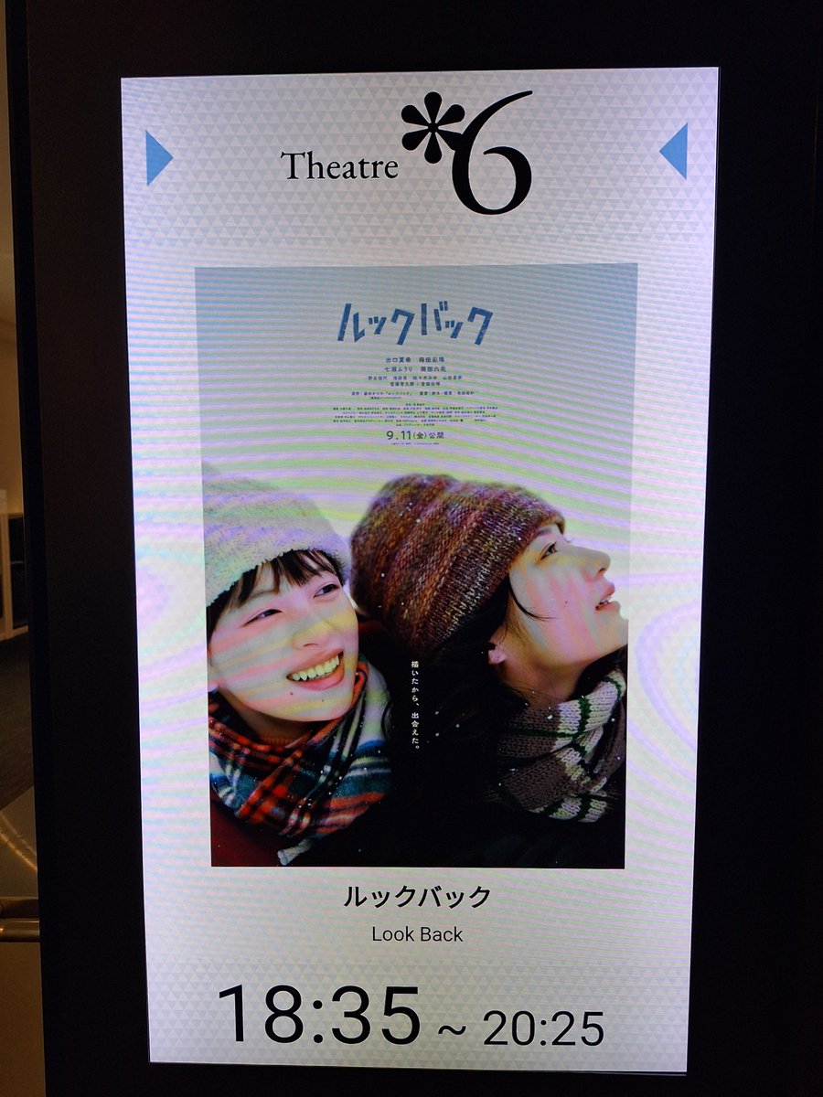 toruishino's tweet photo. 是枝裕和監督『ルックバック』観賞
実写素敵すぎます
分かってたけど、感涙
原作のポテンシャルが凄すぎる
#出口夏希
#蒔田彩珠 https://t.co/Vu1TkyqqZt