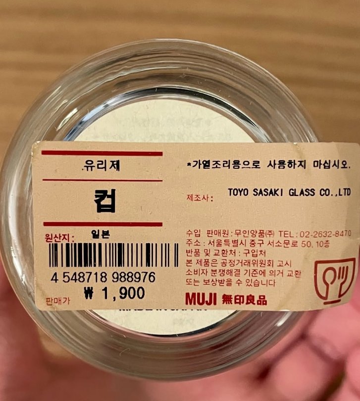 Burger_Garden's tweet photo. 무인양품 유리컵
- 1,900원인데 품질이 너무 좋다고 유명합니다. 

크기 아담하고 군더더기 없는 디자인에 깔끔한 느낌