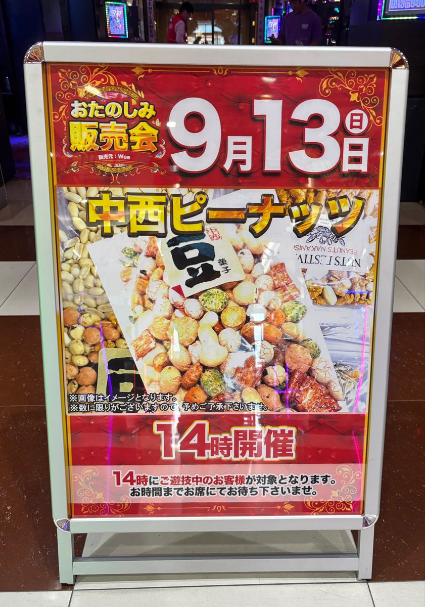makaserori_p's tweet photo. ❤️‍🔥マルハン下松店様▶︎9月13日(日)
└W来店取材中💨

現在(10時45分)の店内状況✨

· · ───── ·✧· ───── · ·

︎︎︎︎︎︎☑︎東京喰種399＆超デカ
︎︎︎︎︎︎☑︎ガンダムSEED2
︎︎︎︎︎︎☑︎エヴァシリーズ
︎︎︎︎︎︎☑︎海物語シリーズ
︎︎︎︎︎︎☑︎牙狼12
︎︎︎︎︎︎☑︎SAO夜空
︎︎︎︎︎︎☑︎アサルトリリィ
︎︎︎︎︎︎☑︎必殺仕事人6
︎︎︎︎︎︎☑︎バラエティコーナー

人気の東京喰種シリーズやガンダムSEED2などを筆頭に幅広く稼働中⤴️✨
まだ空き台ありますのでお早めにꉂꉂ📣

· · ───── ·✧· ───── · ·

おたのしみ販売会は
▶︎14時から抽選券配布です🙋‍♀️
さらに肉巻きおにぎりなどの屋台も🍖
ご来店お待ちしております〜☺️🫶

マルハン下松店
まかせろり
みるみー
PR