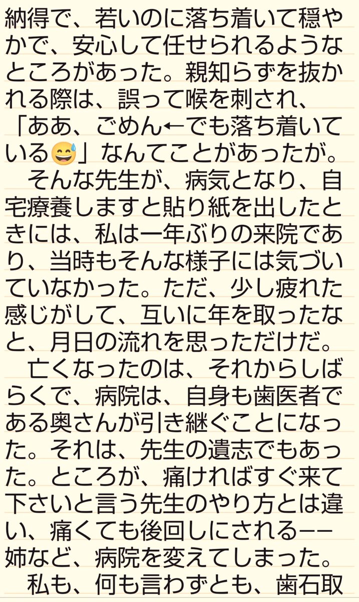 rehit1971's tweet photo. 👨‍⚕️医師(いし)の
遺志(いし)を継ぐ――
👆️ダジャレ？😅
成らず💧

かかりつけの歯医者さん🦷
ついに閉院？！😱

　　　　※

👇️ちなみにコレは
歯並びもいい
推しのタイ🇹🇭俳優Win君
似てないけど🤣

#ブログ #歯医者 #winmetawin https://t.co/P64iRcEVEo