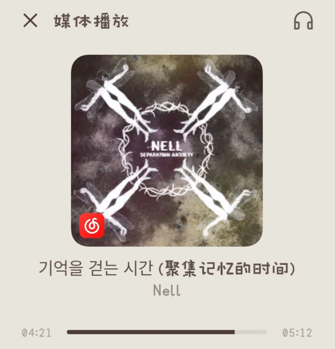 PoeticCactus's tweet photo. 오늘도 난 너의 시간안에 살았죠
내가 보고 듣고 느끼는모든 것에 니가 있어 그래
어떤가요 그댄 어떤가요 그댄
내일도 난 너를 보겠죠
내일도 난 너를 듣겠죠
그리움의 문을 열고 너의 기억이 날 찾아와
자꾸 눈시울이 붉어져
자꾸만 가슴이 미어져
어떡하죠 이젠 우린... https://t.co/ebomo0iLoc