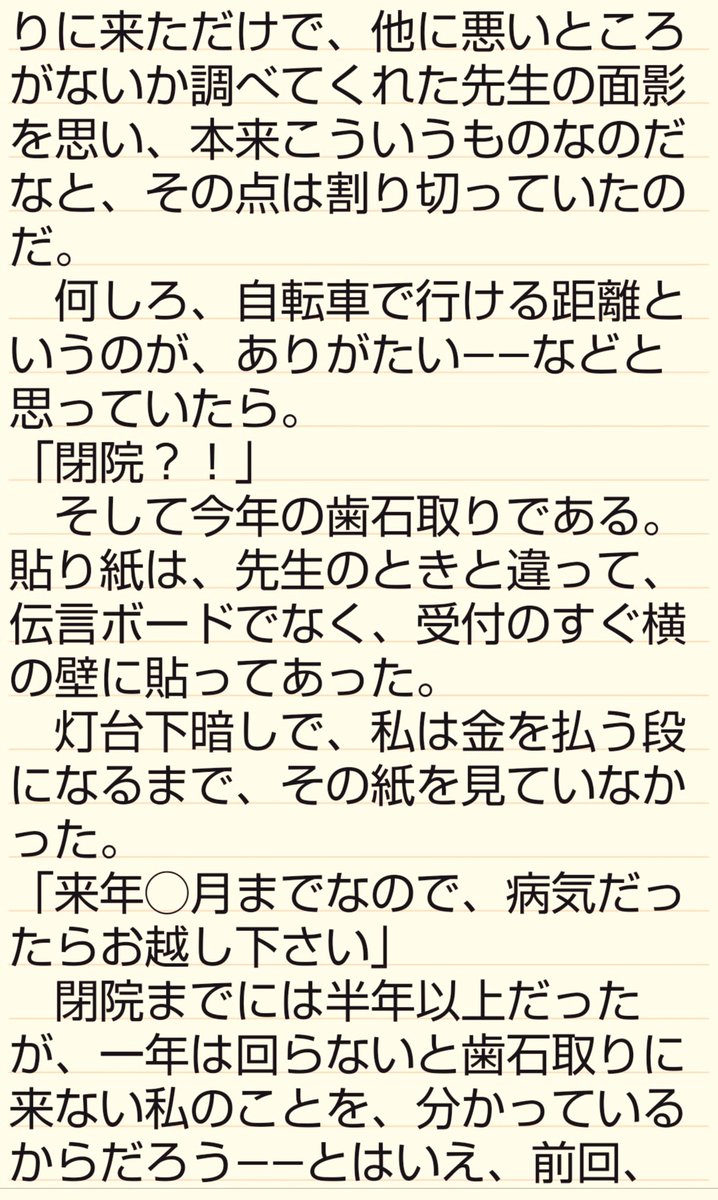 rehit1971's tweet photo. 👨‍⚕️医師(いし)の
遺志(いし)を継ぐ――
👆️ダジャレ？😅
成らず💧

かかりつけの歯医者さん🦷
ついに閉院？！😱

　　　　※

👇️ちなみにコレは
歯並びもいい
推しのタイ🇹🇭俳優Win君
似てないけど🤣

#ブログ #歯医者 #winmetawin https://t.co/P64iRcEVEo