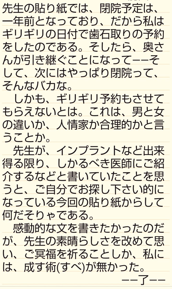 rehit1971's tweet photo. 👨‍⚕️医師(いし)の
遺志(いし)を継ぐ――
👆️ダジャレ？😅
成らず💧

かかりつけの歯医者さん🦷
ついに閉院？！😱

　　　　※

👇️ちなみにコレは
歯並びもいい
推しのタイ🇹🇭俳優Win君
似てないけど🤣

#ブログ #歯医者 #winmetawin https://t.co/P64iRcEVEo