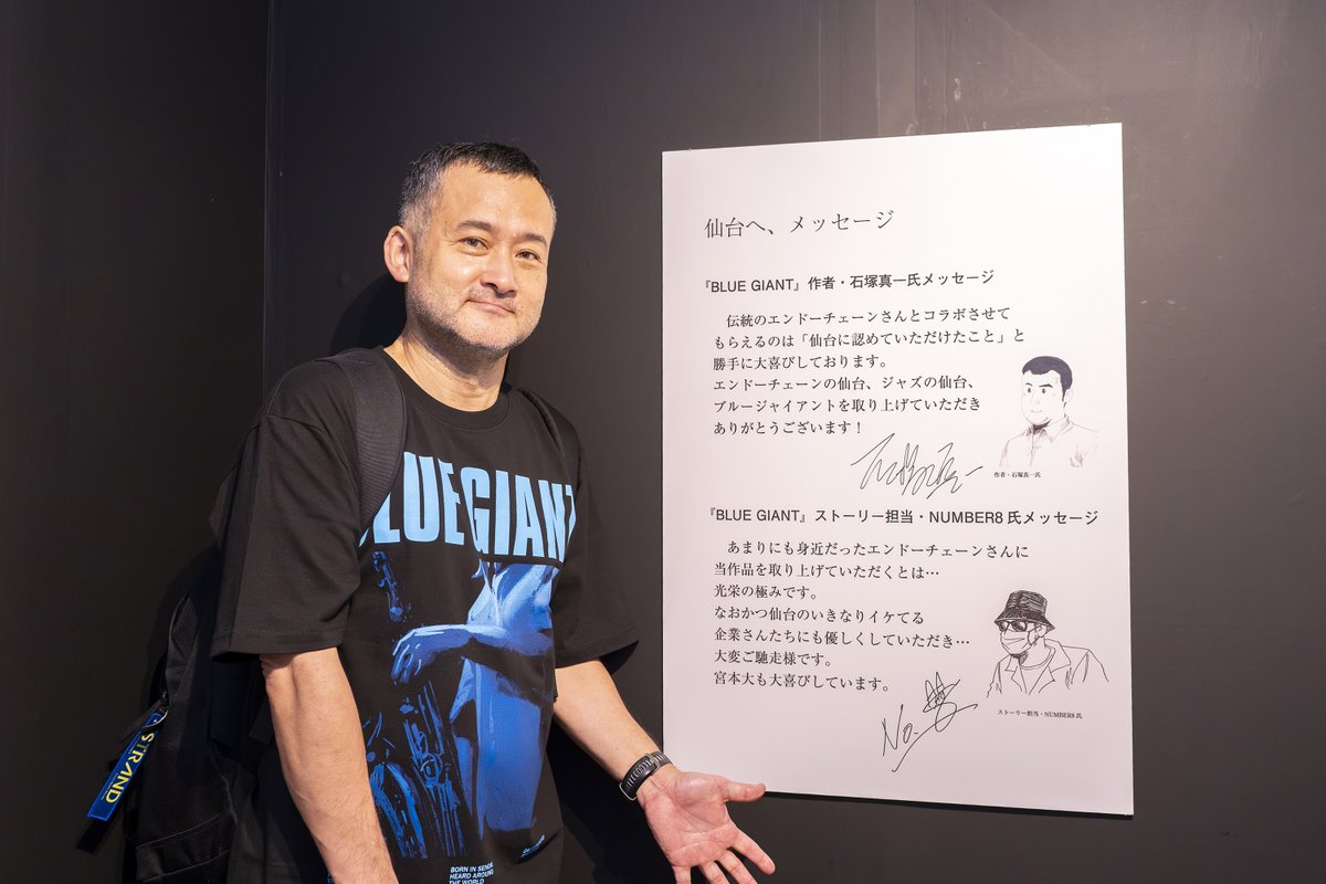 EBeanS_sendai's tweet photo. ／
『BLUE GIANT』仙台特別企画
“The Homecoming of BLUE GIANT”
好評開催中！🎷
＼

昨日、石塚真一先生・NUMBER8先生が会場にいらっしゃいました！
会場内には、両先生のサインも。

まだご覧になっていない方は、ぜひこの機会に。
すでにお越しいただいた皆さまも、何度でもお楽しみください！
9月30日（水）まで、仙台駅前イービーンズにて開催中です！

▼企画の詳細はこちら
https://t.co/cnaZn92ZT2

#BLUEGIANT #ブルージャイアント #エンドーチェーン #イービーンズ