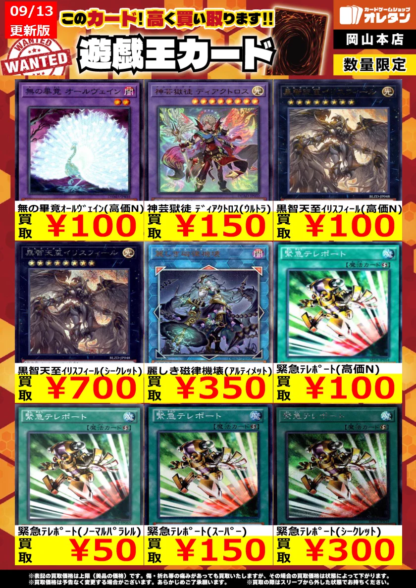 オレタン岡山本店 on X: 