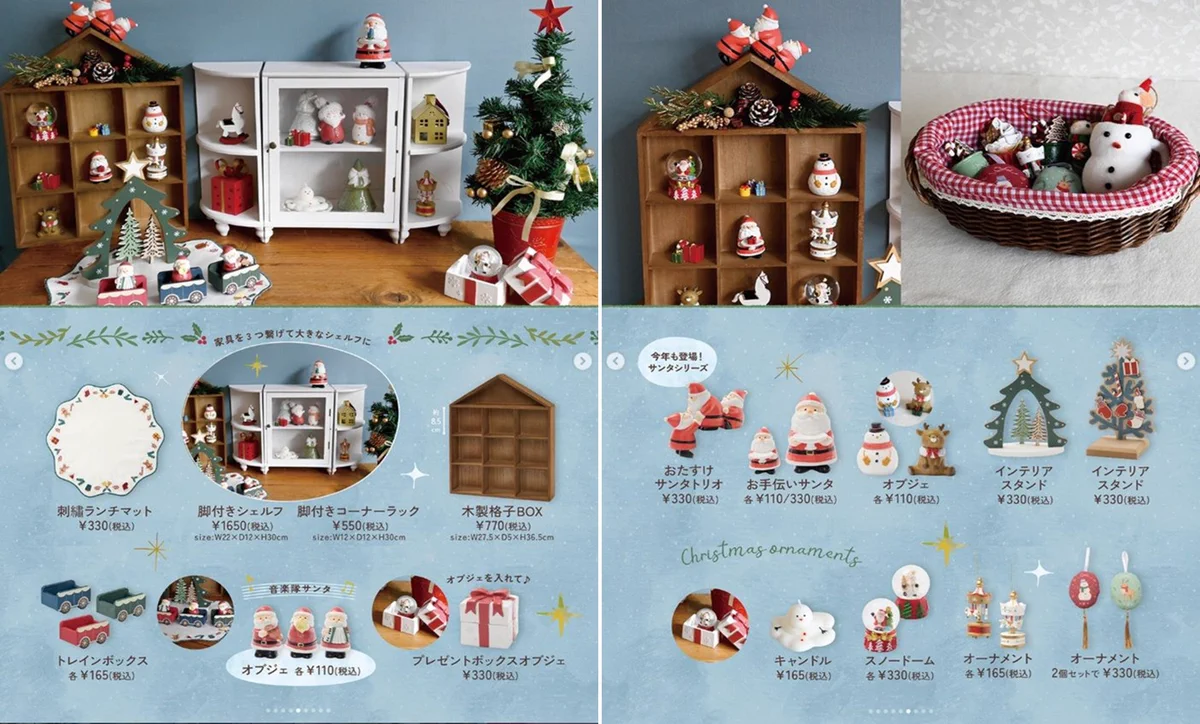 【一部店頭完売】ナチュラルキッチン　クリスマス　ミニチュアオブジェ　セット しまパト＠ファッションセンターしまむら on X: 