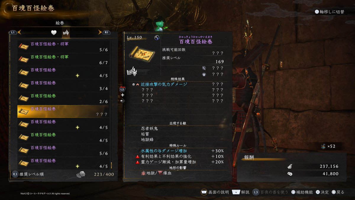 dymd2's tweet photo. #仁王3 #仁王３ #仁王３DLC 
1枚目は、絵巻を遊んでくれてありがとうございます
2枚目と3枚目は、まれびと活動の報酬でもらった他人様の珍しい効果付き絵巻
瘴血と軸移しで希少度継承は、この絵巻でしか見たことない https://t.co/JqAGNi3sQ7