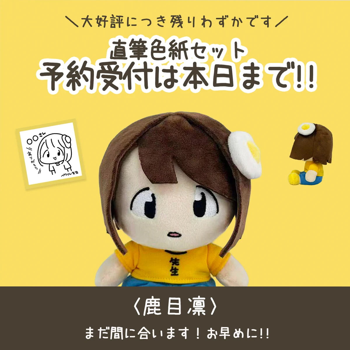 直筆サイン入り ピースター ぬいぐるみ 11個セット 日本最大級のキャラクターグッズ専門オンラインモール｢ホープリー｣ on