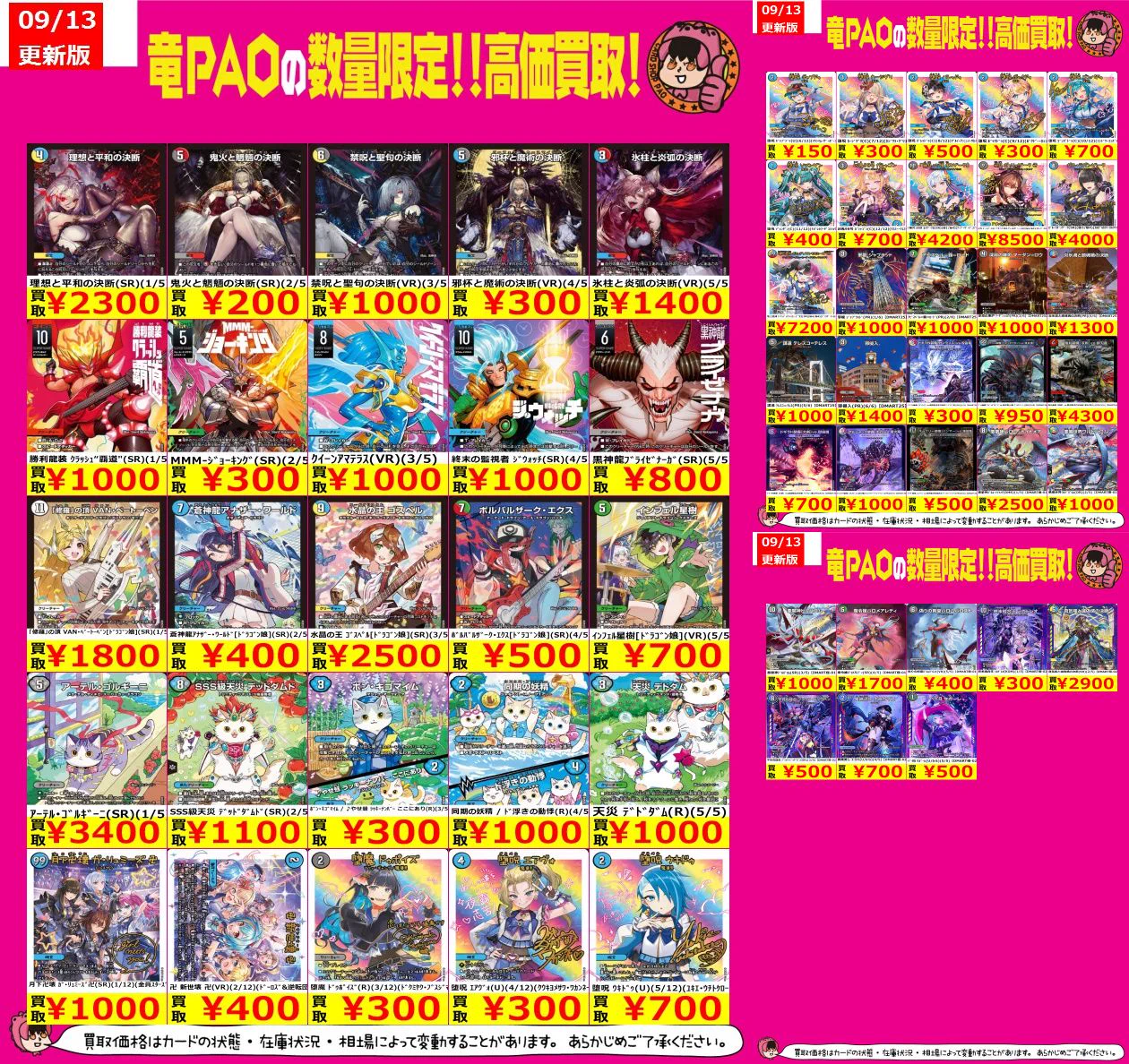 竜星のPAO秋葉原ロケット無線店 on X: 