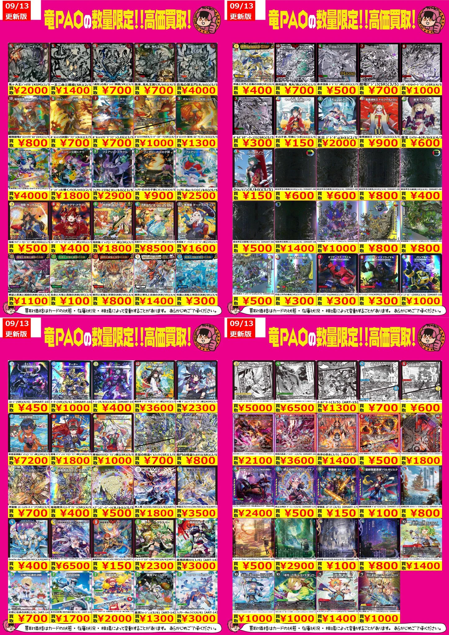 竜星のPAO秋葉原ロケット無線店 on X: 