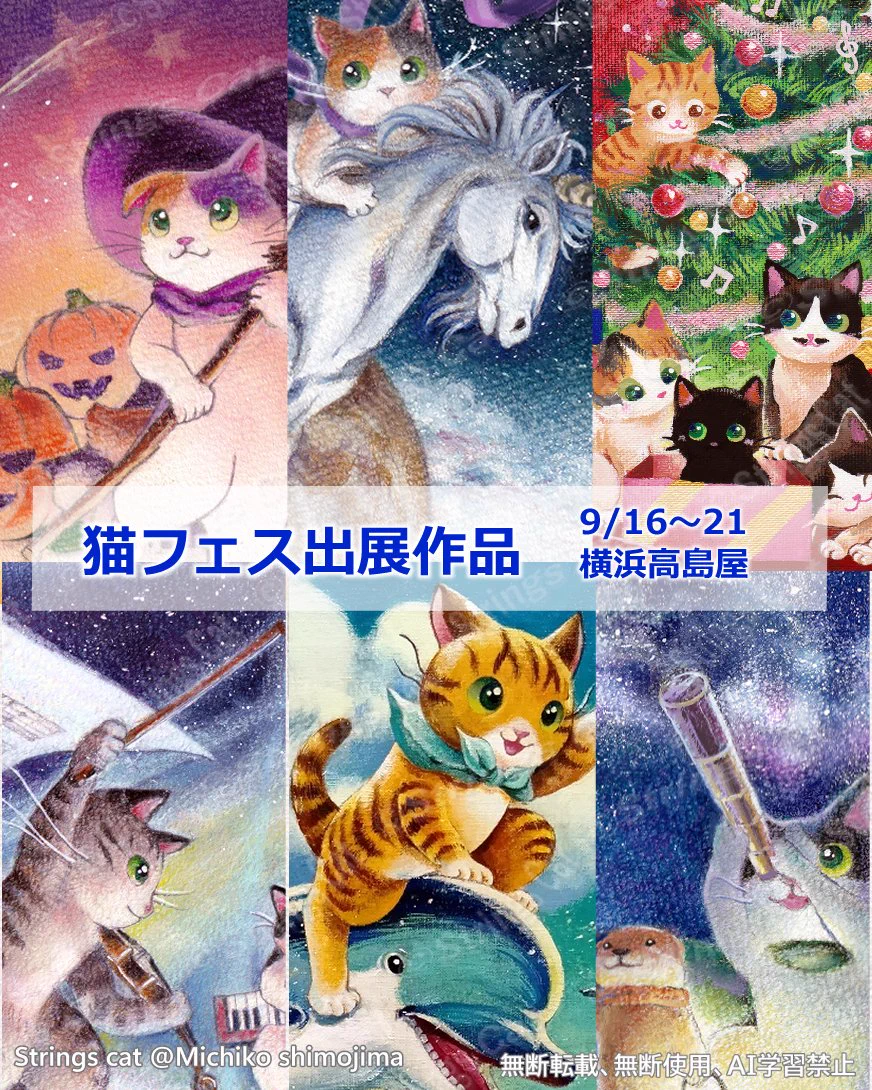 Strings cat・下島みちこ@猫の絵描き on X: 
