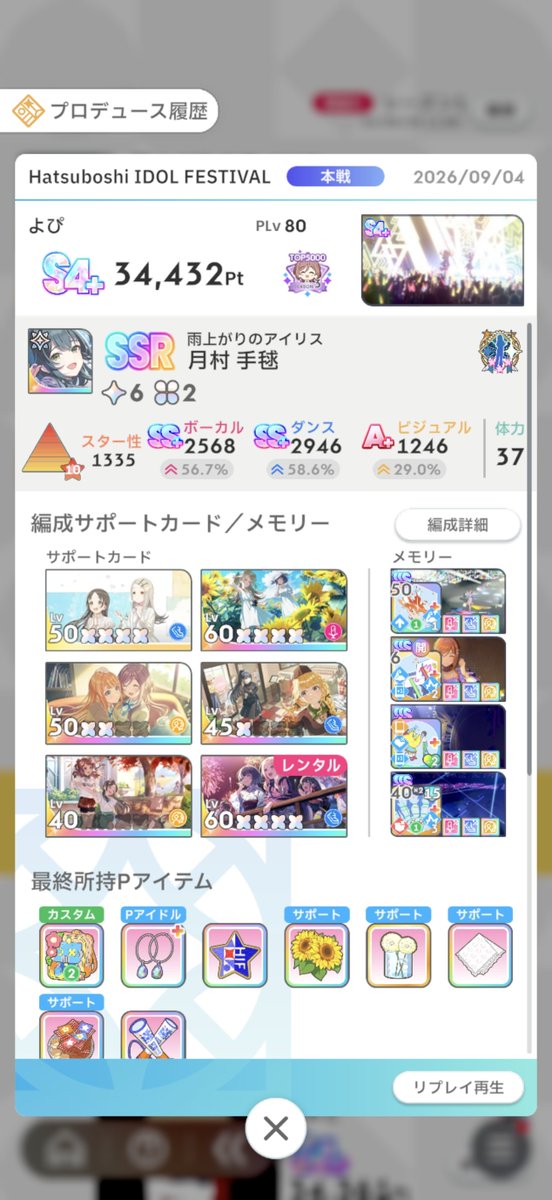 Yopi_temarin's tweet photo. 自分のできる範囲でゆるゆる学マスしてます！！
手毬を愛してます
養いたい♥ https://t.co/2PhvoiAlUd