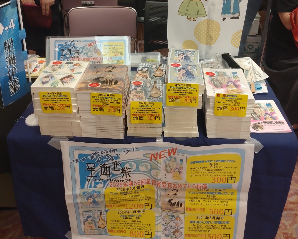 ginkoji's tweet photo. 設営完了しました
#わた図書6 https://t.co/fy4WVcnmLL