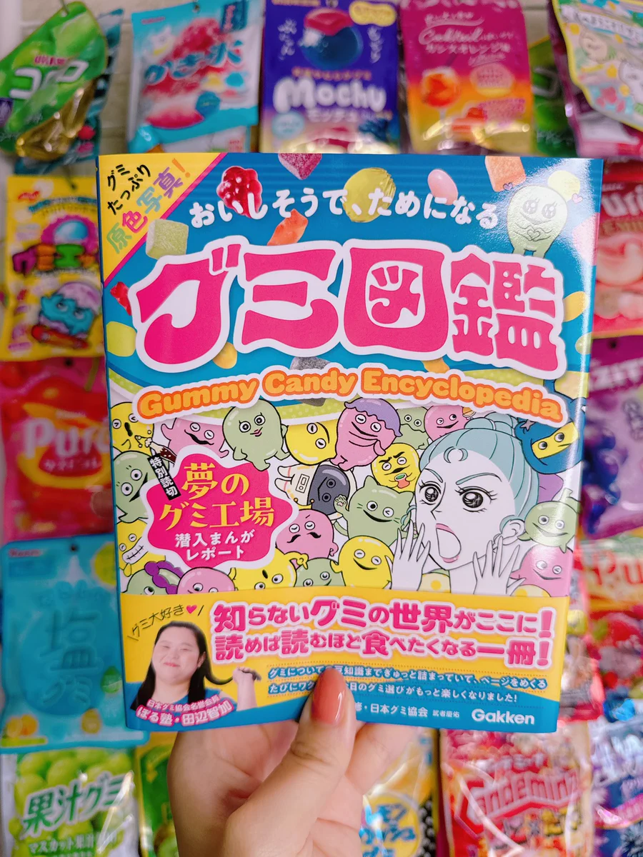 日本グミ協会 公式 (@japan_gummy) / X