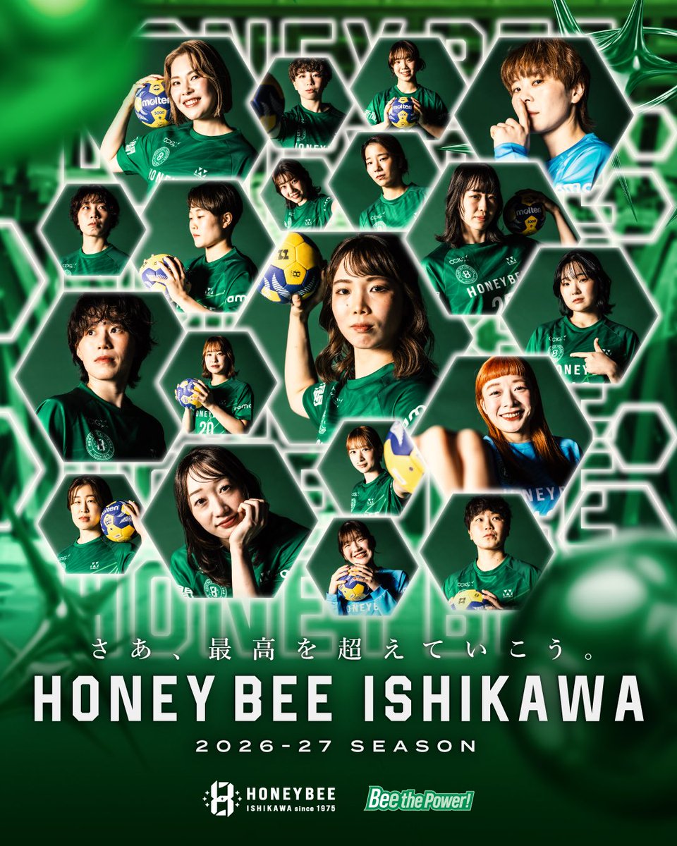 hbi_1975's tweet photo. 【 𝟐𝟎𝟐𝟔-𝟐𝟕 𝐒𝐄𝐀𝐒𝐎𝐍 💚🐝 】  さぁ、最高を超えていこう。 ￣￣￣￣￣￣￣￣￣￣￣￣￣ 新たなシーズン、新たな挑戦。  一人一人の力を繋ぎ、チームで これまでの最高を超えていきます！  今シーズンも共に戦ってください🔥

 #ハニービー石川 #リーグH #ハンドボール https://t.co/jckhbKUA1A