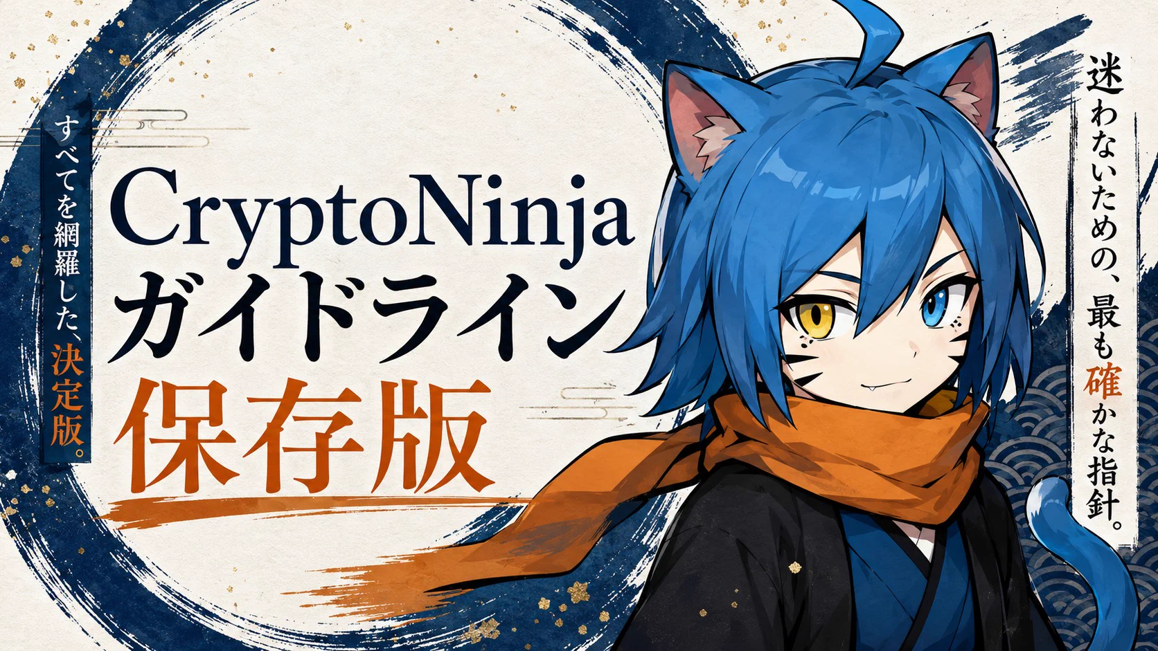 だんく｜クリプトニンジャ最新情報 on X: 