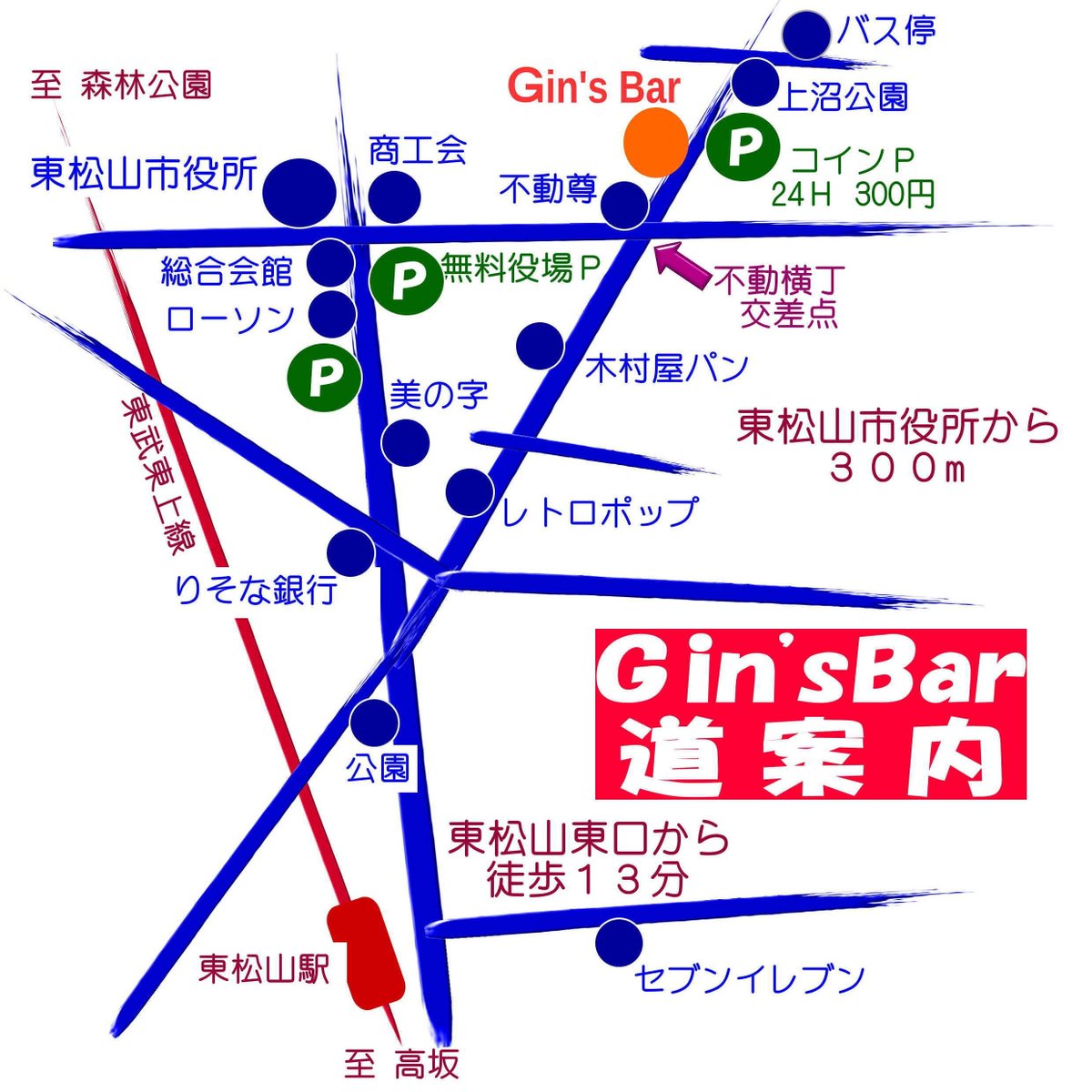 mondaycatcoffee's tweet photo. １０月３日土曜日9:00-21:00
東松山Ｇin'sBarで朝活やります。

自由に喋ったり、歌ったり。
ギター、ピアノ、カホンなどはあります。
まったりセッションしたり。

東松山市材木町２－２４
Ｇin'sBar

#東松山　#朝活 https://t.co/m8Kbyd528q
