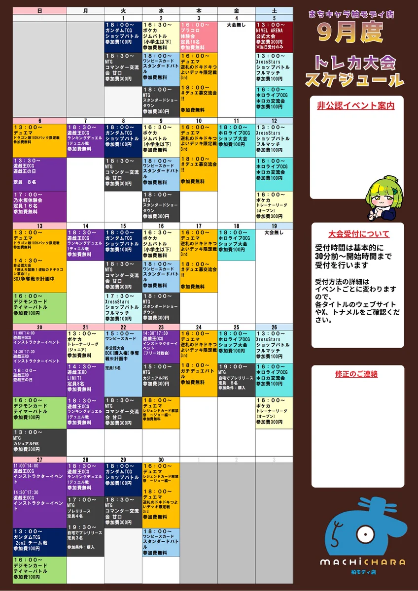 まちキャラ柏モディ店 on X: 