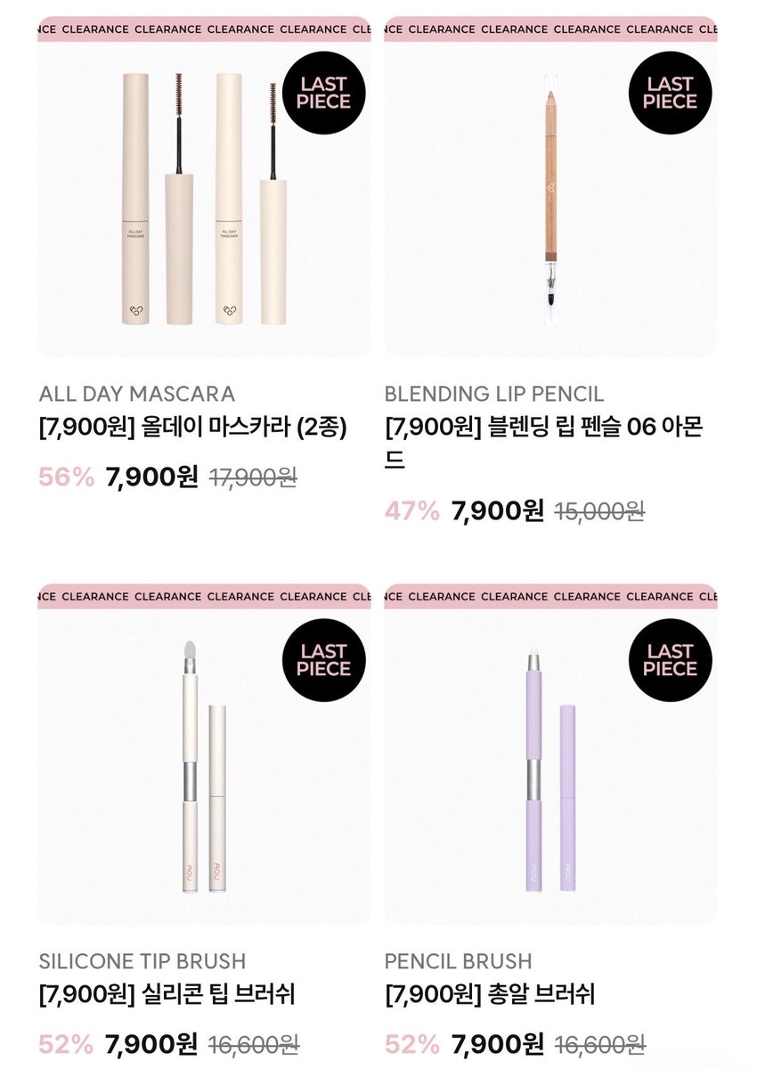jwidori_'s tweet photo. 에이오유 7,900원 마지막 클리어런스세일✨
이번 세일 후에 단종한데 잘쓰던 제품 있으면 쟁여둬야할듯 ㅜㅜㅜㅜㅜㅜ 포슬밤 틴트밤 반값도 안되게 판매중이니까 꼭 구경가는거 추천해!!!

타래로 링크 걸어둘게👇👇👇