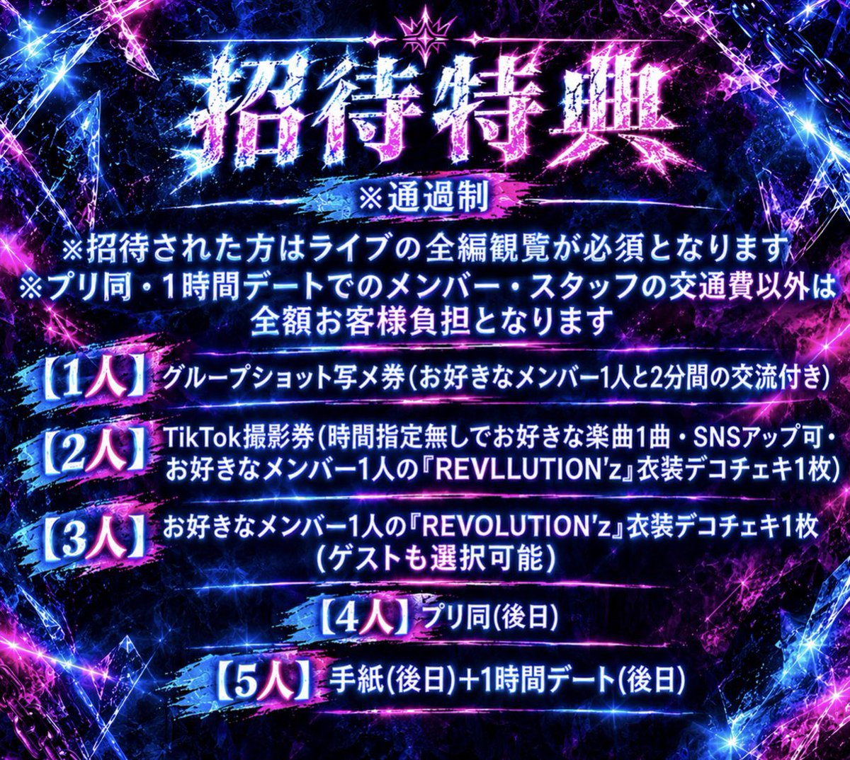 REVz_PROJECT's tweet photo. 【10/4(日)2nd One Man詳細解禁】

REV'z 2nd One Man Live『REVOLUTION'z』
📍大須TOYS

出演メンバー：東海しゅうご、恋凜夢愛斗

ゲスト：丸山正悟(事務所退所済み元メンバー)

OPEN 14:30
ライブ 15:00〜16:00
特典会 16:00〜18:00(ゲストも参加)

チケ発日程Coming Soon...

#レブズ
#大須TOYS https://t.co/ar4MYYnnti