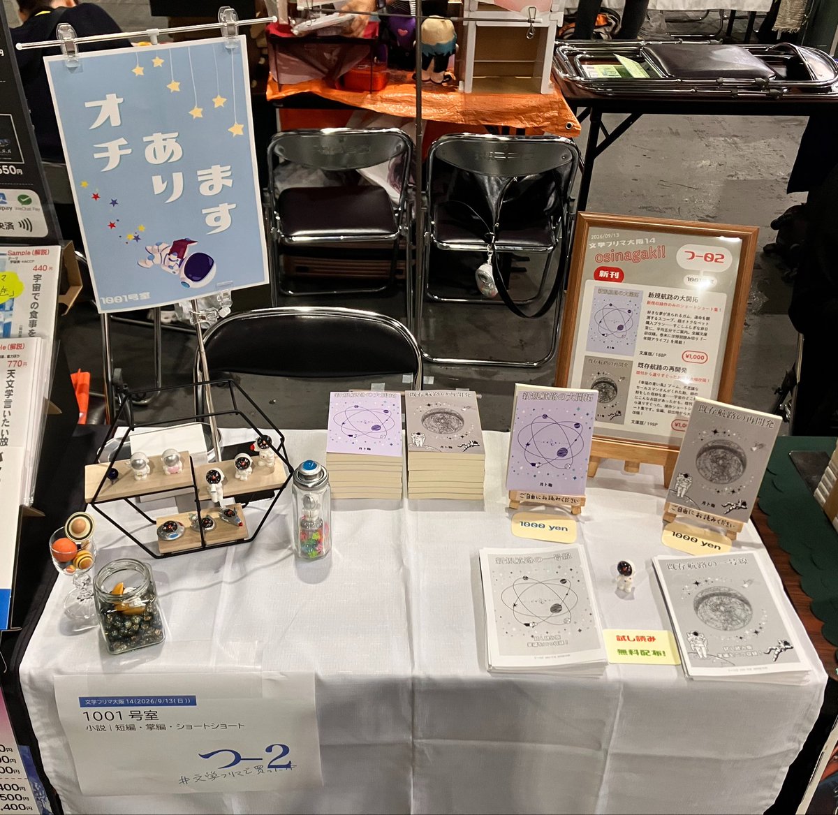tukitomari's tweet photo. 【つ-02】1001号室

設営完了です🚀　

ショートショートをやっています🛸

新刊二冊と一緒に、お待ちしております！

#文学フリマ #文学フリマ大阪14 https://t.co/AfRfzO4lW2