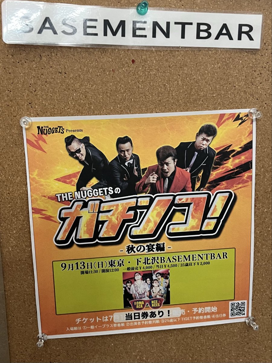 nsmrtor's tweet photo. 真昼間からロマンス＆バカンス
&amp;THE NUGGETS の背徳感😞 https://t.co/fMdtKOBDhF