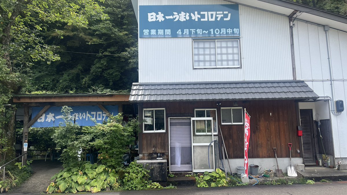 tMistyP's tweet photo. 日本一うまい https://t.co/fmYBEE2YiV