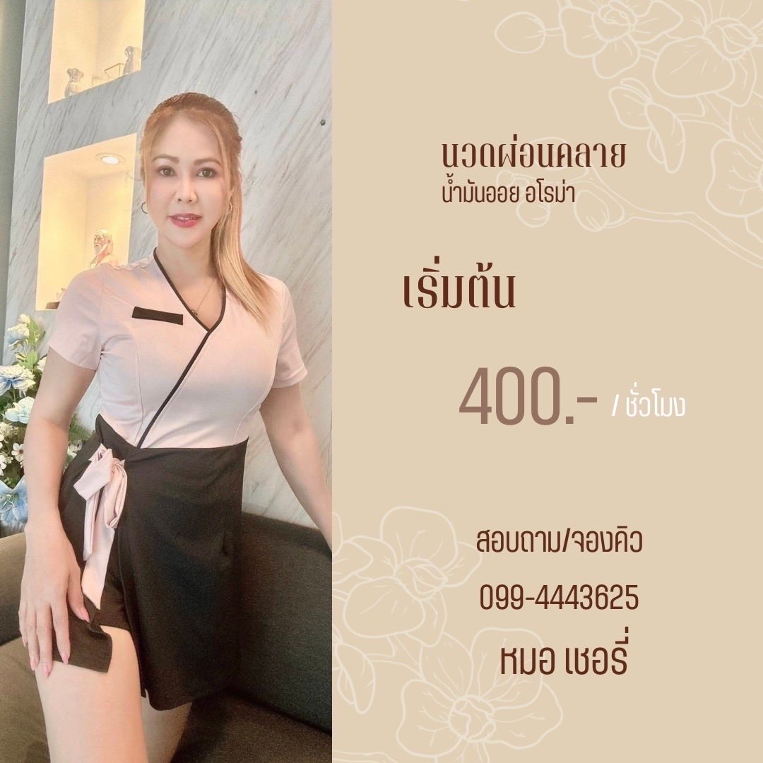 Angelomassage's tweet photo. ✨อันเจโล่ นวดเพื่อสุขภาพ✨
ร้านพร้อมเปิดให้บริการแล้ววันนี้
     ⏰ 10.00-22.00 น.

สอบถามเพิ่มเติม/จองคิวล่วงหน้า
📱: 099-4443625
Line : https://t.co/A3GSEuDnM8

📍พิกัด :อันเจโล่ นวดเพื่อสุข��าพ
https://t.co/KrPbk2KWrs…

#นวดสมุทรปารการ
#นวดบางเสาธง
#นวดบางพลี
#นวดบางบ่อ
#นวด https://t.co/foj06tduZ5