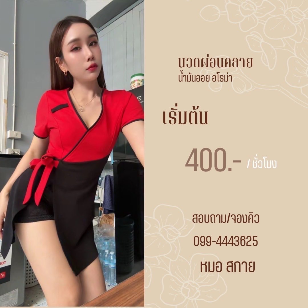 Angelomassage's tweet photo. ✨อันเจโล่ นวดเพื่อสุขภาพ✨
ร้านพร้อมเปิดให้บริการแล้ววันนี้
     ⏰ 10.00-22.00 น.

สอบถามเพิ่มเติม/จองคิวล่วงหน้า
📱: 099-4443625
Line : https://t.co/A3GSEuDnM8

📍พิกัด :อันเจโล่ นวดเพื่อสุข��าพ
https://t.co/KrPbk2KWrs…

#นวดสมุทรปารการ
#นวดบางเสาธง
#นวดบางพลี
#นวดบางบ่อ
#นวด https://t.co/foj06tduZ5