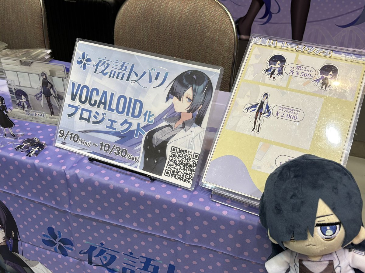 TobariYogatari's tweet photo. 本日開催の声音の宴7次会
企業11「レース・ノアエ」でお待ちしております https://t.co/W5DEgJwDbK